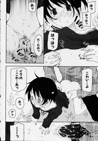 [Anthology] Kono Hito Chikan Desu! Vol.2