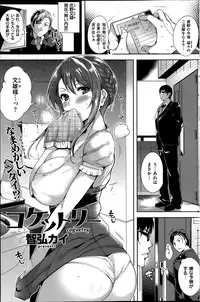 Comic Kairakuten BEAST 2014-06