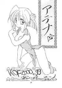 (C59) [Your's-Wow!! (Konata Hyuura)] Ai ATHENA 3 (The King of Fighters)