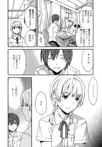 [Cuvie] Juicy Genteiban