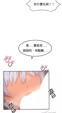 [Mx2J] Hahri's Lumpy Boardhouse Ch. 0~24【委員長個人漢化】（持續更新）