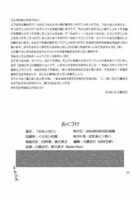 [BUTTER COOKIE (Aoi Kumiko, Koguro Masami, Yoshitani Motoka)] Oneppuri (Onegai Teacher)