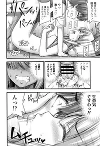 [Noise] Onii-chan Sonna ni Short Pants Suki nano ?