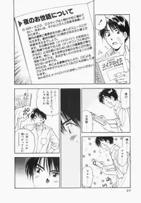 [Iogi Juichi] Maidroid Yukinojoh Vol.1