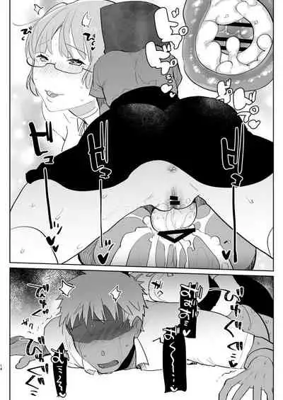 ※ Kono Ato Futanari Musume ni Mechakucha Gyaku Anal Sareru