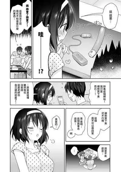[Fuyuichi Monme] Amayakashi Jouzu no Nagasato-san ~ Hokenshitsu de Yoshi Yoshi Ecchi!~ Ch. 1-13 [Chinese] [裸單騎漢化]