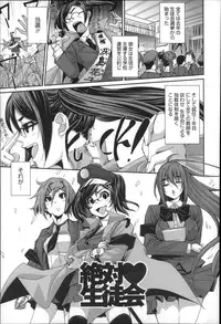 [Harurun] Seishoku Katsudou Suishin Iinkai