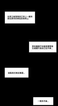 [Lu Ren Bing] Shen Ye Lie Che De Dou Shi Chuan Shuo [Chinese] [Digital]