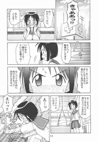 (C58) [Shinohara Heavy Industry (Haruna Mao, Akatsuki, Ukyochu)] Love Shino 5 (Love Hina)