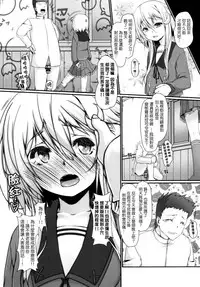 [Girls Empire (El)] Shireikan...Mata desu ka? (Kantai Collection -KanColle-) [Chinese] [koolo個人漢化] [Digital]