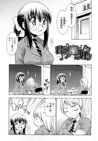 [Asuhiro] Ai ga Ippai Ero wa Oppai