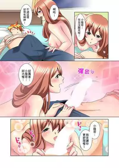 [Mima] Kon Nani Bikubiku Shiteru no ni… Shi nai no? - Ofuro de! Heya de! Living demo!? Aniki no Yome ni Iji rarete…- | 明明你的弟弟挺成這樣….還不上嗎？～在浴室！在房間！在客廳也是!?被老哥的妻子不斷地玩弄… Ch.1-22 [Chinese]