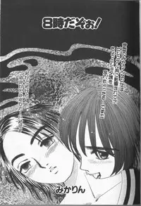 [Anthology] Boy Meets Boy Vol. 8