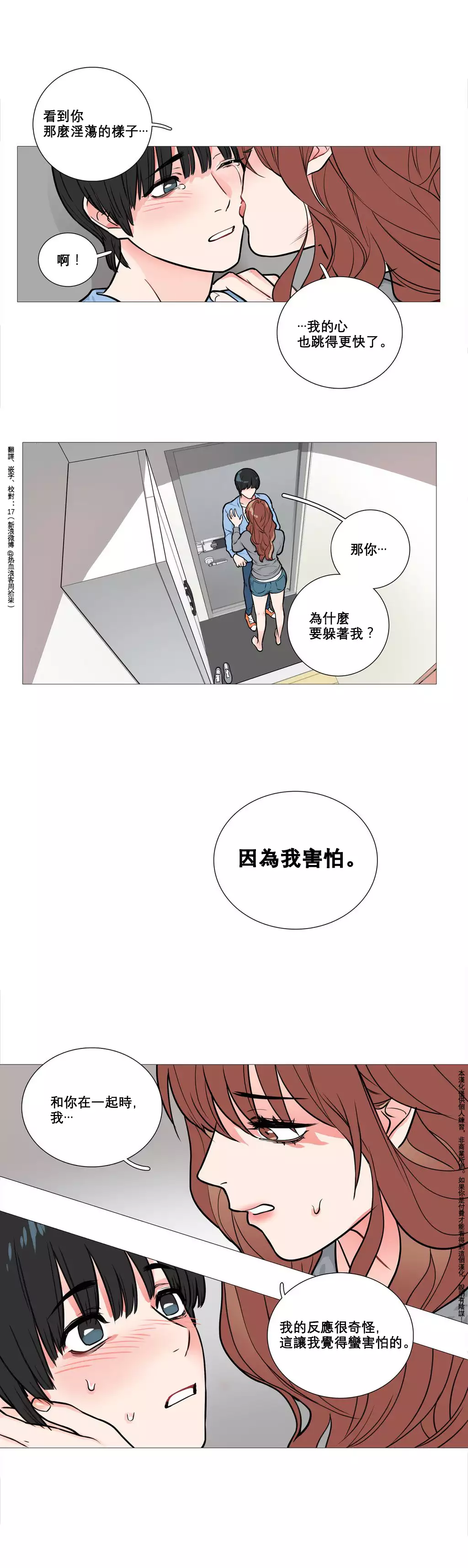 Sadistic Beauty Ch.1-36