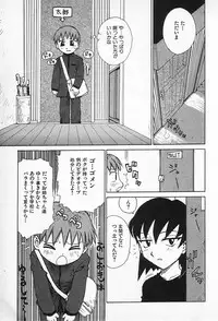 [Karma Tatsurou] Goro Dynamite!