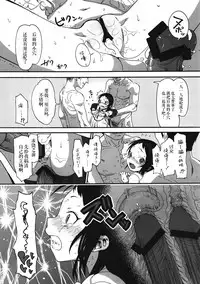 (SC57) [Rinjuu Circus (Haguhagu)] Kurumi no Otoshiana (Kaitou Tenshi Twin Angel) [Chinese] [伊忍汉化组]