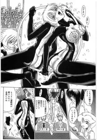 [Onibara] Watashi wo Maso to (Please Call Me "Masochist")