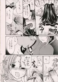 (ComiComi10) [GUNBURREL (Ikura Nagisa)] Silhouette X (Fate/stay night)