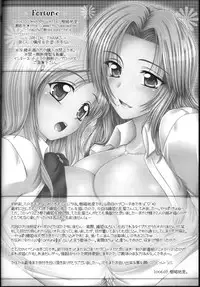 (SC33) [Happy Water (Kizaki Yuuri)] Fortune (Bleach) [English] {doujin-moe.us}