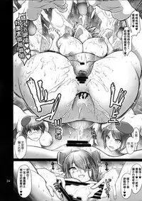 Senretsu no Deep Blue