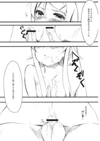 (C79) [Mousoudokei (Iwasaki Takashi)] Shinyuu no Atashi ga Konna Tokoro de Okasareru Wake ga nai (Ore no Imouto ga Konna ni Kawaii Wake ga nai)