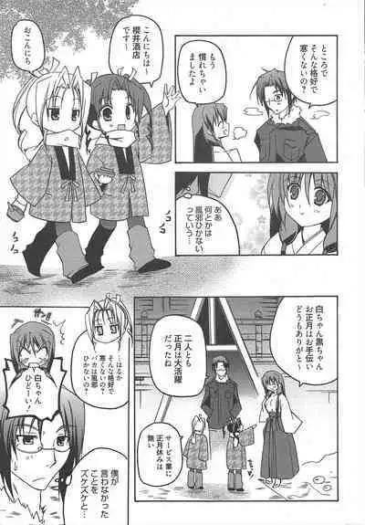 Manga Bangaichi 2011-03