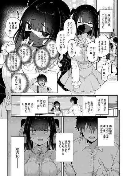 COMIC Anthurium 2023-02 [Digital]