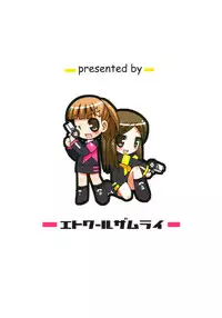 (C67) [Etoile Zamurai (Gonta, Yuuno)] Suki suki Twincam Angel (Tokusou Sentai Dekaranger)