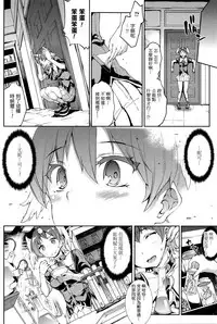 [Erect Sawaru] Shinkyoku no Grimoire III -PANDRA saga 2nd story- [Chinese] [偷懒同盟汉化]