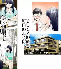 [エッチな体験談告白投稿男塾]ごめんね、今日のデート行けなくなっちゃった。（元AV男優教師のキモ山先生改良版）