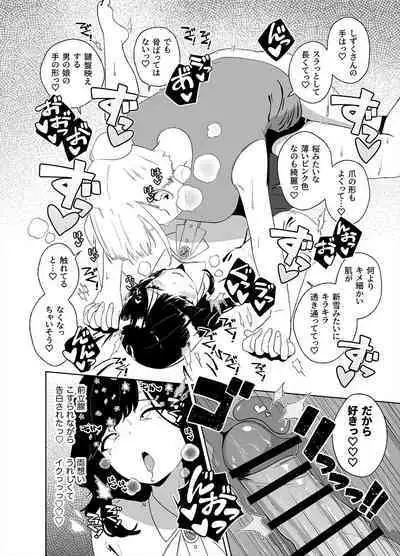 Anata no o Tete de Watashi no Kokan ga ff