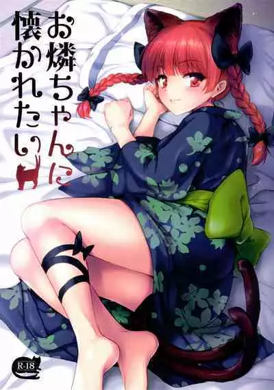 (Reitaisai 14) [54BURGER (Marugoshi)] Orin Chan Ni Natsukaretai (Touhou Project) [English]