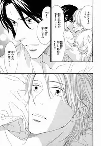 [Takaku Shouko] Boku wa Subete o Shitte Iru 2