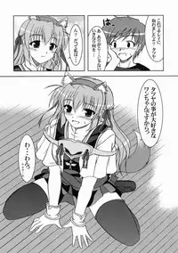 [K-1 (Fana)] Tsuki Miko-sama no Sabbath (Yoake Mae yori Ruriiro na) [Digital]