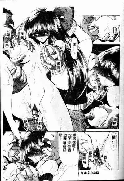 Aware na Shoujo no Hanashi