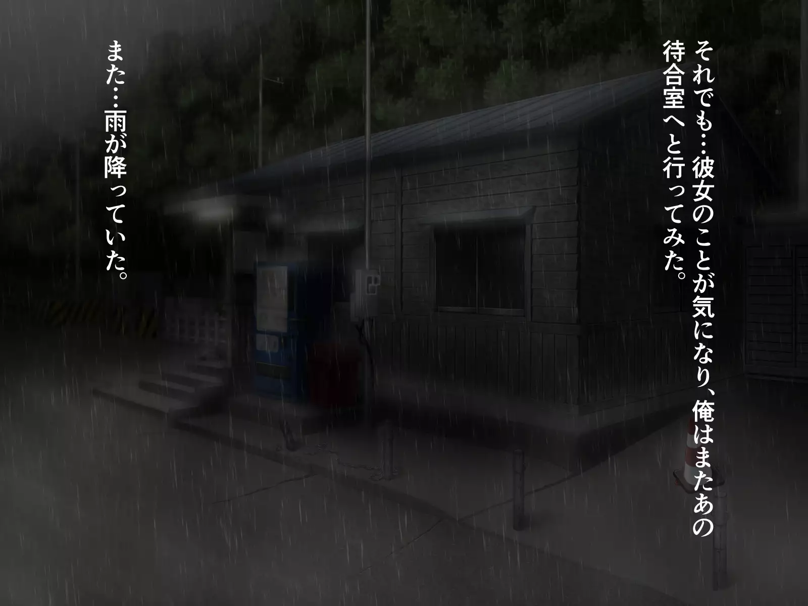 Natsu no Meiro -Nure Suke no Mei to Owaranai Iede-