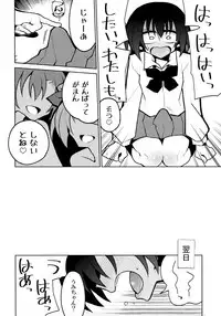 (Bokura no Love Live! 19) [7 Colored LED (Nekonso)] Futanari Umi-chan 4 (Love Live!)