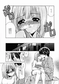 [Asano Ai] Arigatou Gozaimasu