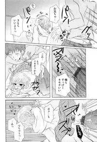 [Anthology] Ero Shota 13 Junjou x Otokonoko