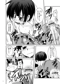 (SC33) [MASULAO MAXIMUM (Kazekawa Nagi)] Shinryoku no Utage (Mushishi)