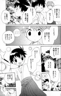 [Hoshiai Hilo] Kimi o Tsurete Iku Fune - The Ship which Takes you.