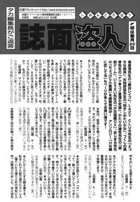 Comic Hime Dorobou 2006-09