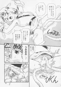 [Minion] Foreskin Boys