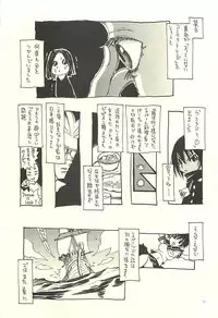 (C71) [NOUZUI MAJUTSU, NO-NO'S (Kawara Keisuke, Kanesada Keishi)] Nouzui Kawaraban Hinichijouteki na Nichijou III