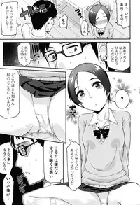 COMIC Ero-tama 2015-01 Vol. 6