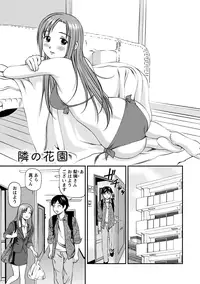 [Anzaki Moral] Onnanoko ga Oshieru Kimochiii Namahonban [Digital]