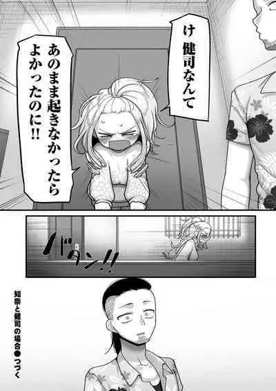 [Yamamoto Zenzen] Nijuunen (Fu) Itchi [Digital]