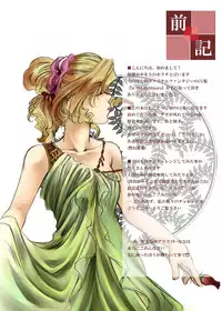 [Tateyoko Hotchkiss (Kikuchi)] in the nightmare (Final Fantasy VII) [Digital]