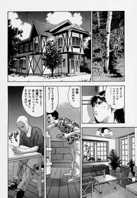 [Onikubo Hirohisa] Mehyou | Female Panther Volume 7