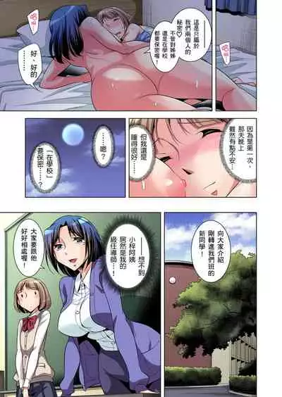 Zetsumetsu Kigu Danshi ~ Boku no Kokan ga Nerawareru Wake | 瀕臨絕種的男子～所有人都在覬覦我的小弟弟 Ch.1-31